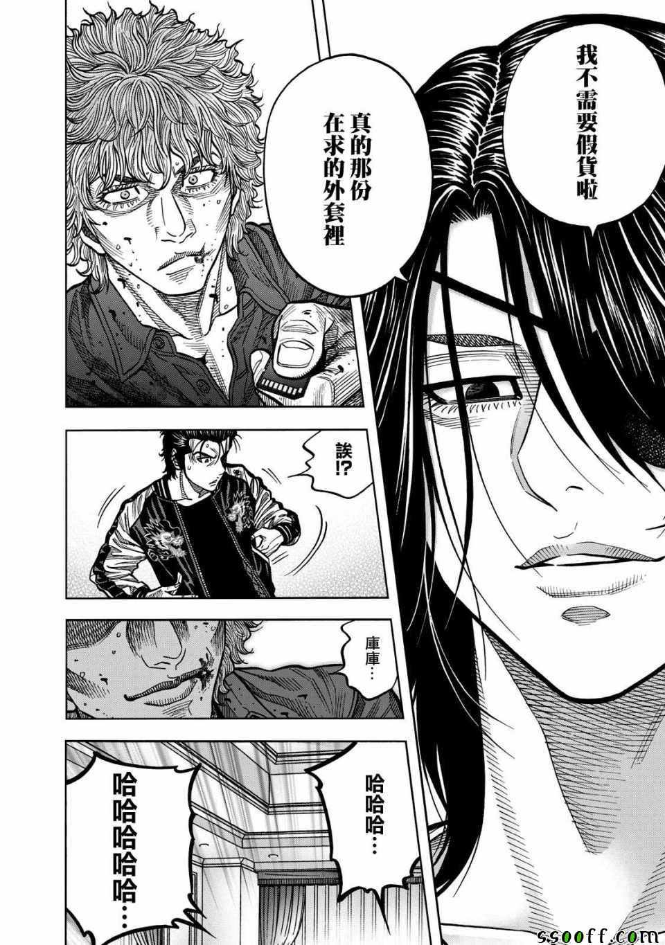 《消磁抹煞》漫画最新章节第63话免费下拉式在线观看章节第【13】张图片