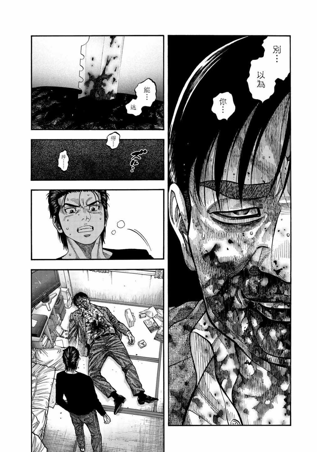 《消磁抹煞》漫画最新章节第6话免费下拉式在线观看章节第【3】张图片