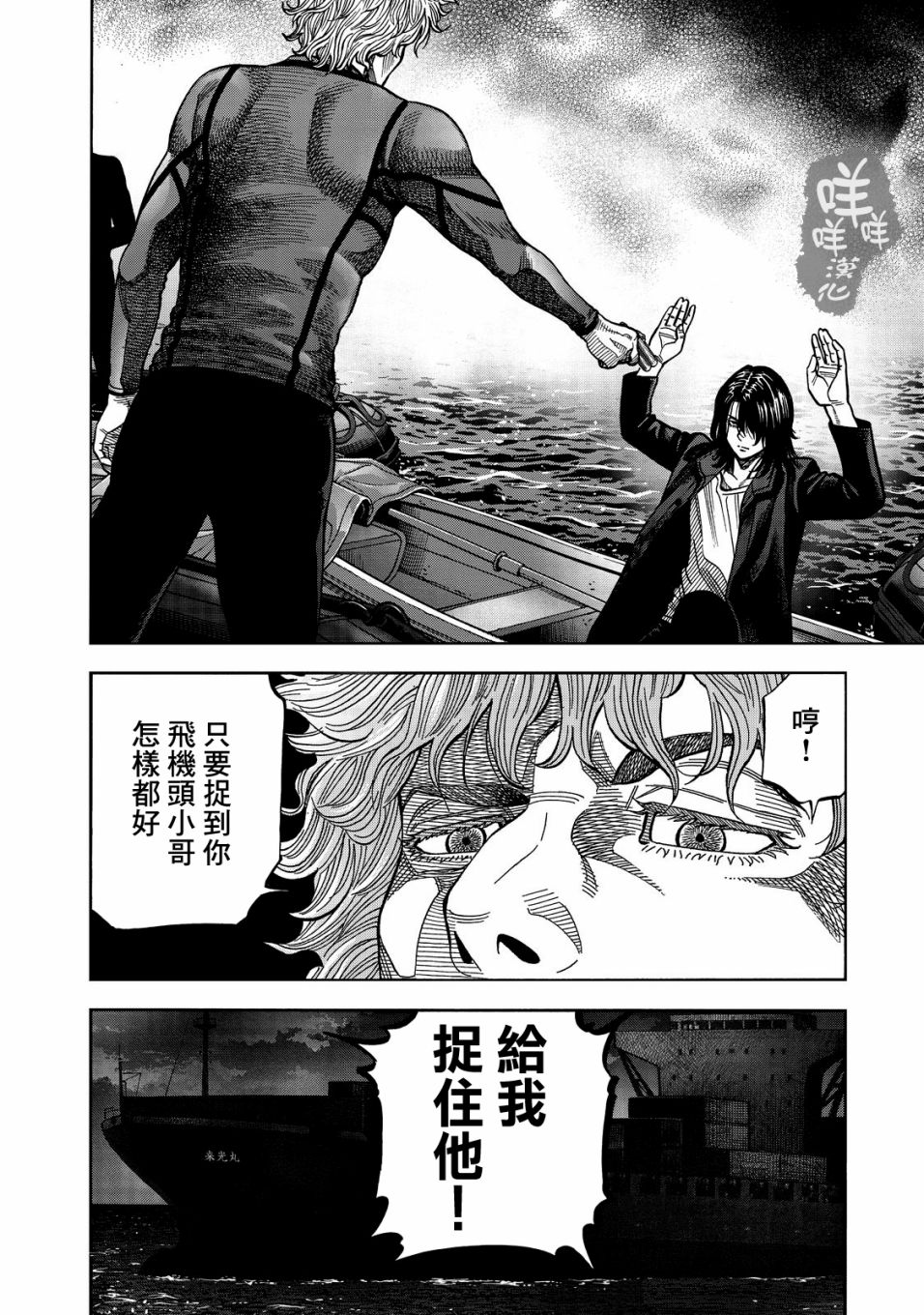 《消磁抹煞》漫画最新章节第28话免费下拉式在线观看章节第【10】张图片