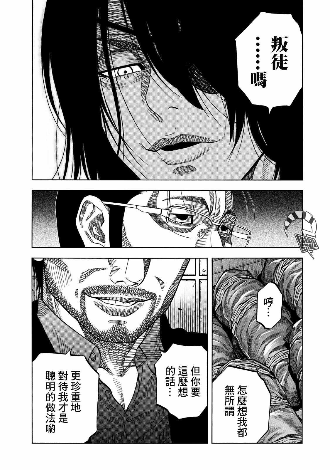 《消磁抹煞》漫画最新章节第51话免费下拉式在线观看章节第【8】张图片