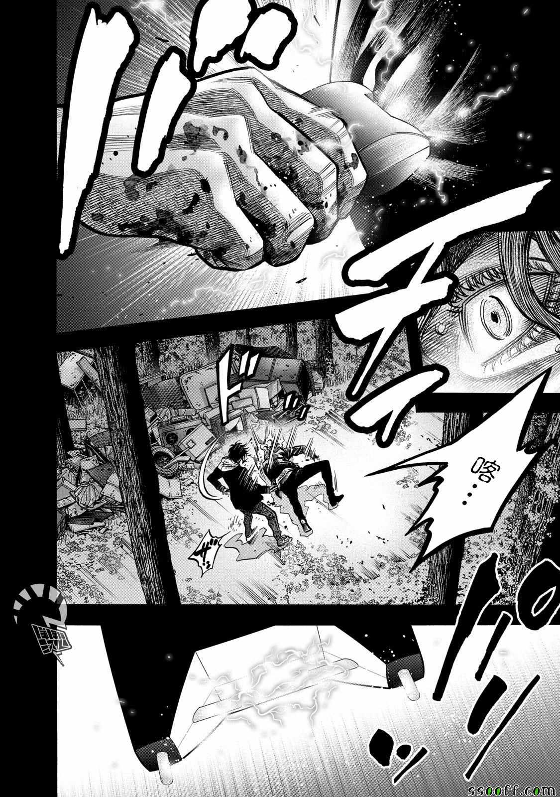 《消磁抹煞》漫画最新章节第53话免费下拉式在线观看章节第【4】张图片