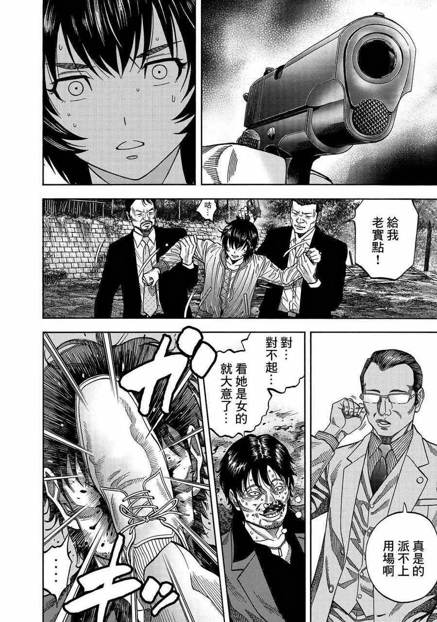 《消磁抹煞》漫画最新章节第16话免费下拉式在线观看章节第【14】张图片