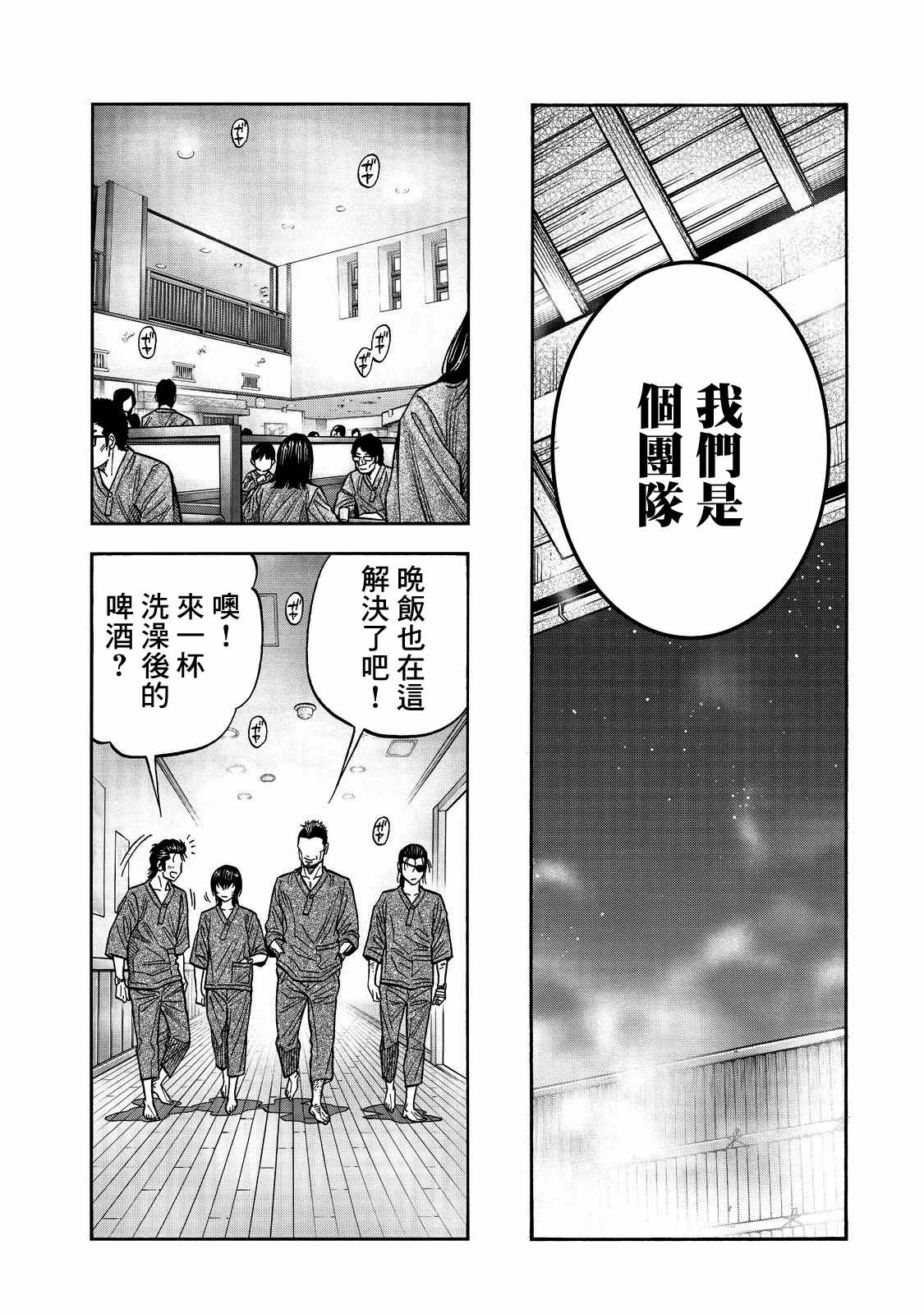 《消磁抹煞》漫画最新章节第47话免费下拉式在线观看章节第【14】张图片