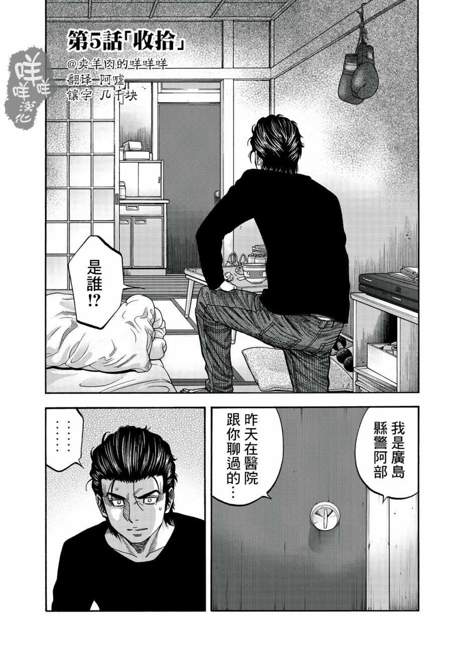 《消磁抹煞》漫画最新章节第5话免费下拉式在线观看章节第【1】张图片