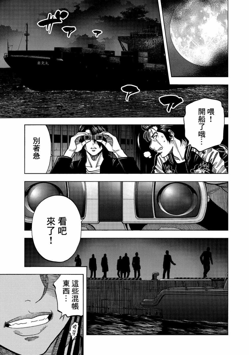 《消磁抹煞》漫画最新章节第25话免费下拉式在线观看章节第【13】张图片