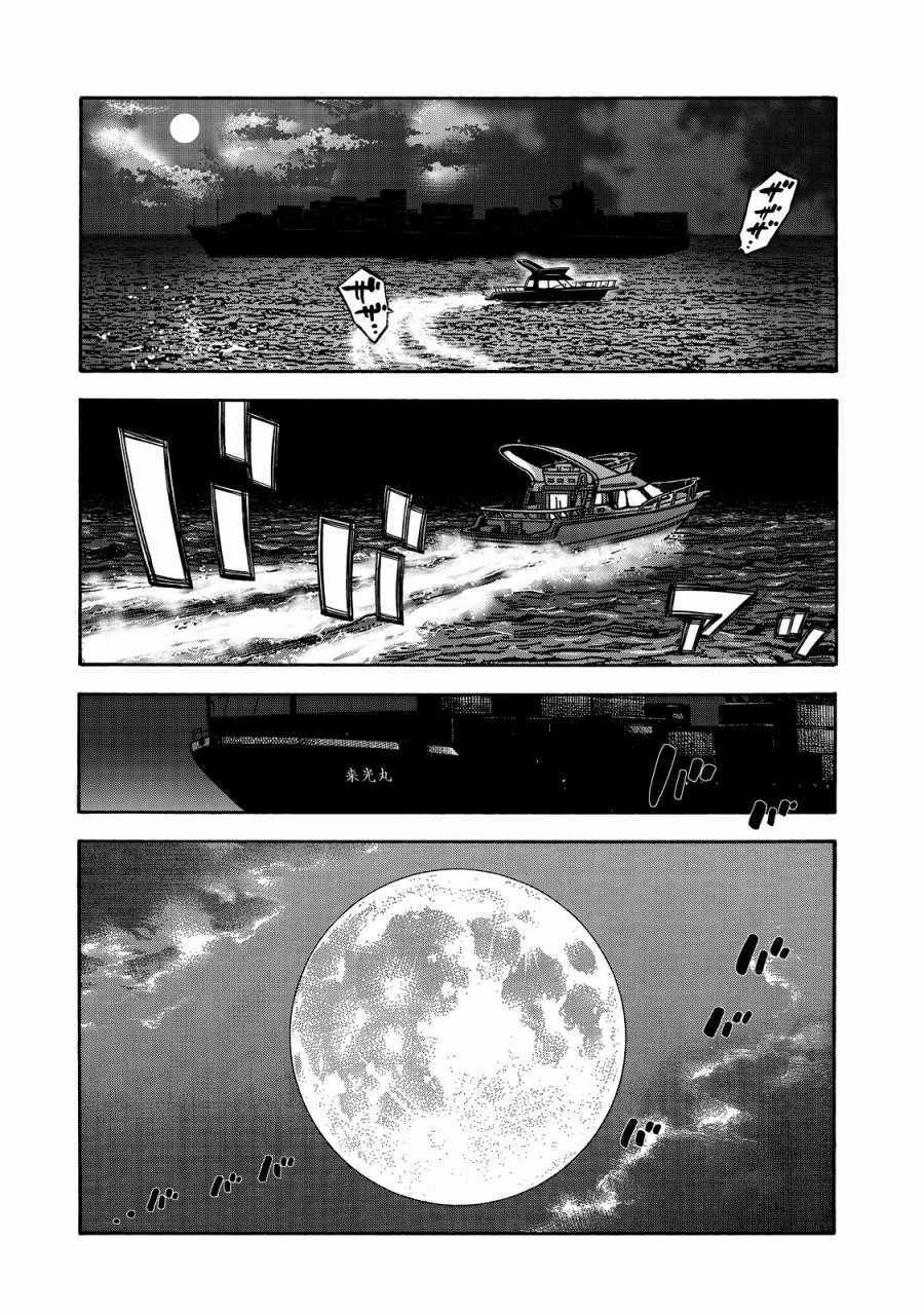 《消磁抹煞》漫画最新章节第1话免费下拉式在线观看章节第【28】张图片