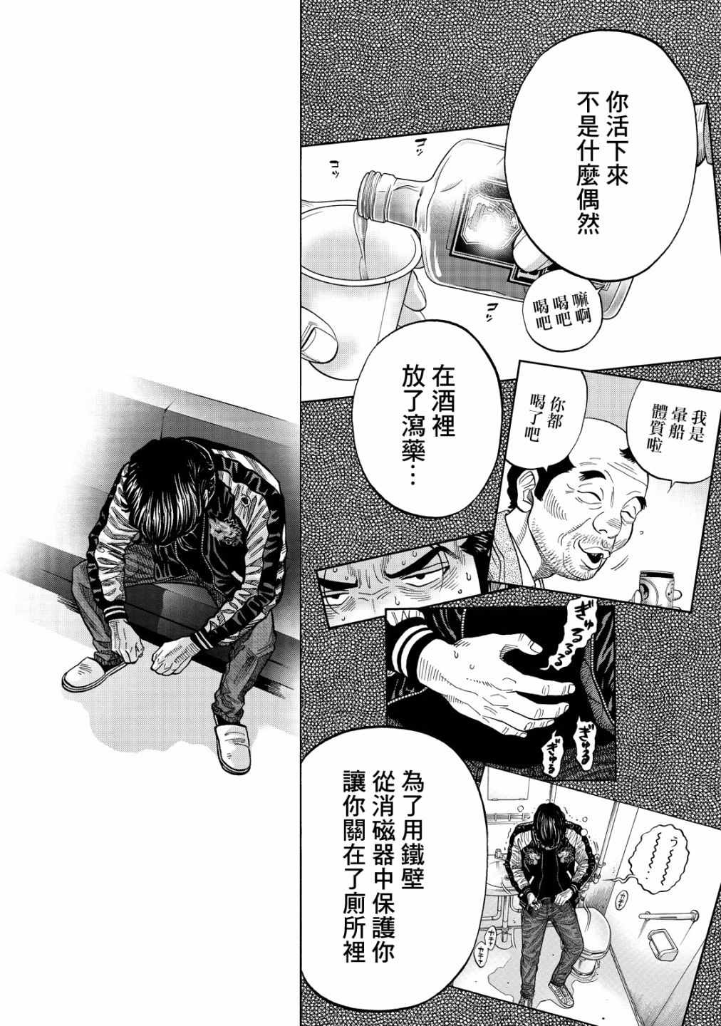 《消磁抹煞》漫画最新章节第44话免费下拉式在线观看章节第【10】张图片