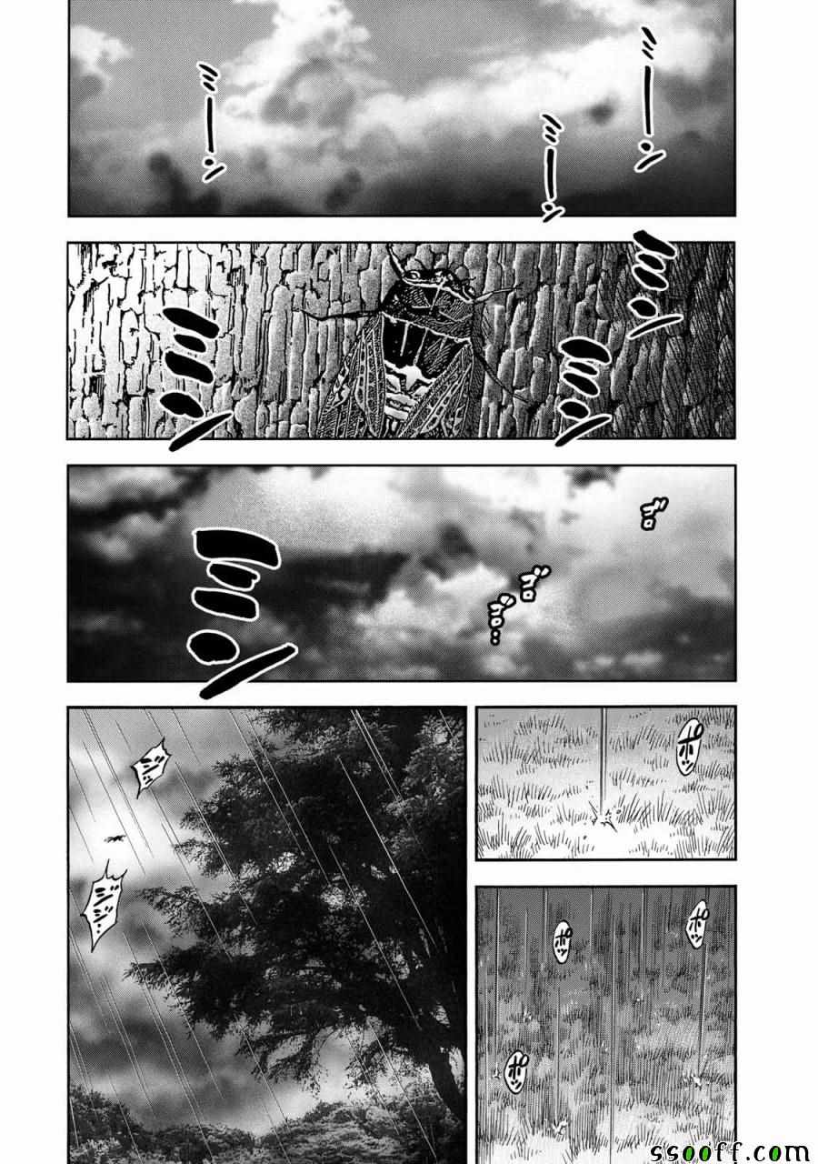 《消磁抹煞》漫画最新章节第64话免费下拉式在线观看章节第【14】张图片