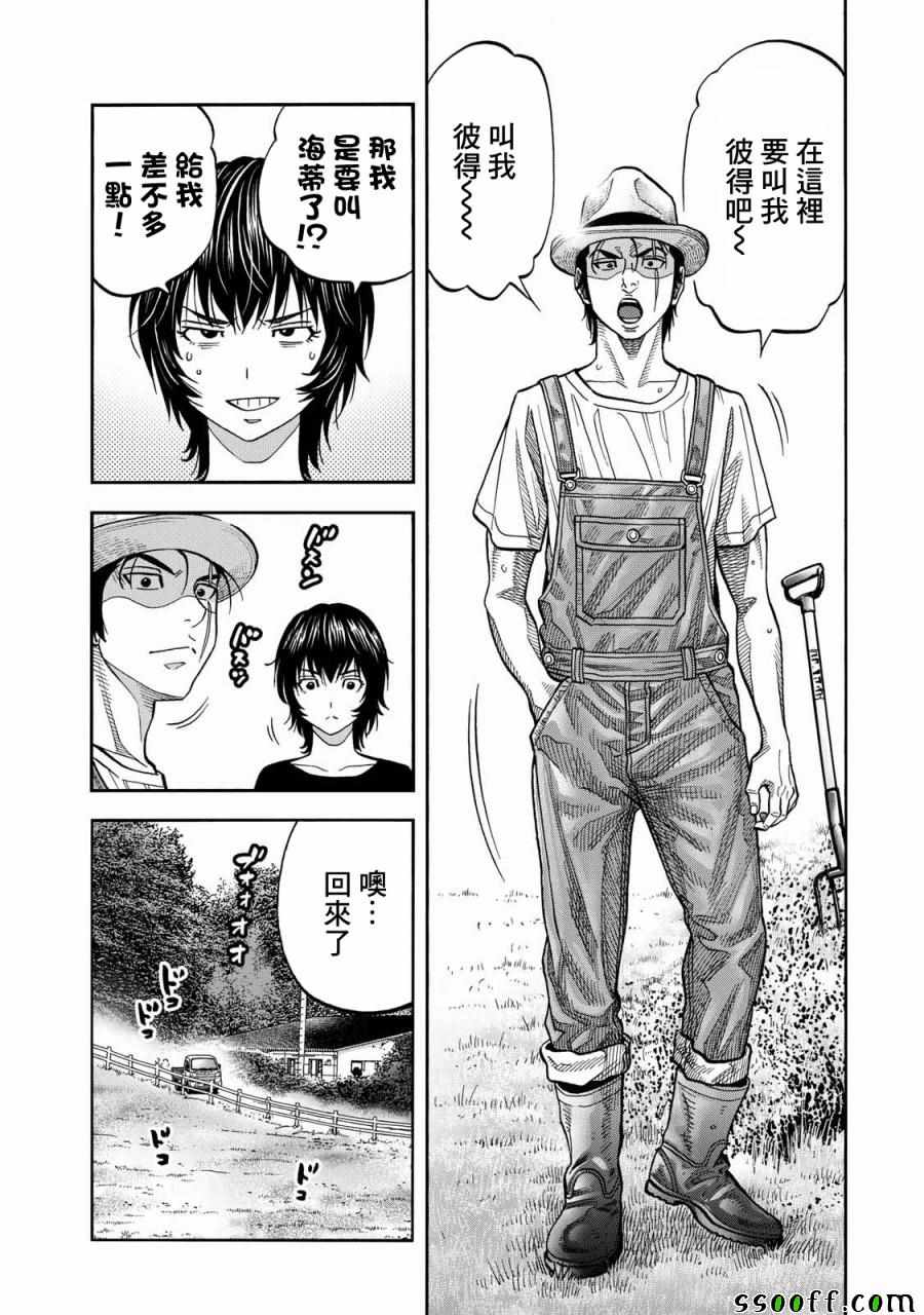 《消磁抹煞》漫画最新章节第64话免费下拉式在线观看章节第【3】张图片