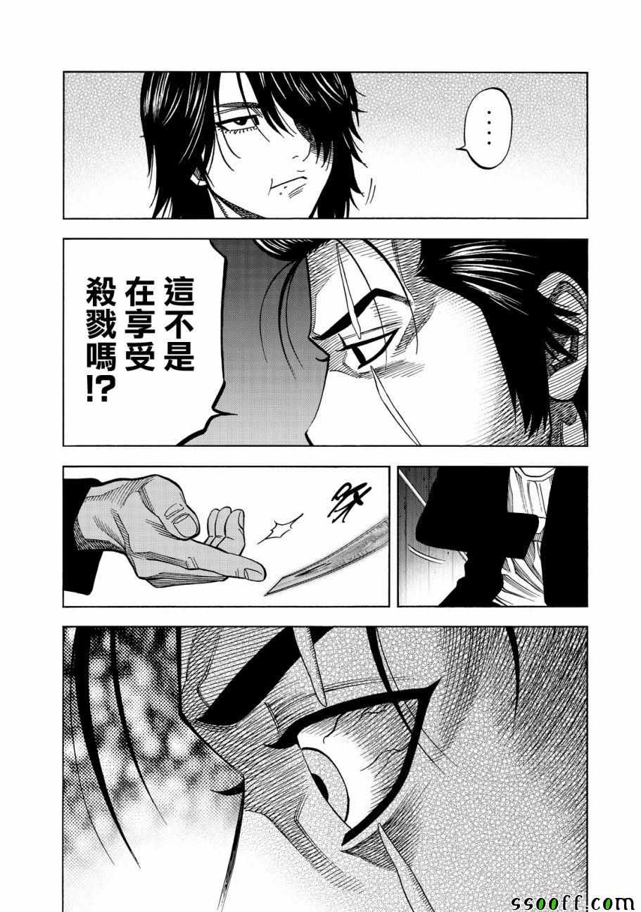 《消磁抹煞》漫画最新章节第24话免费下拉式在线观看章节第【6】张图片