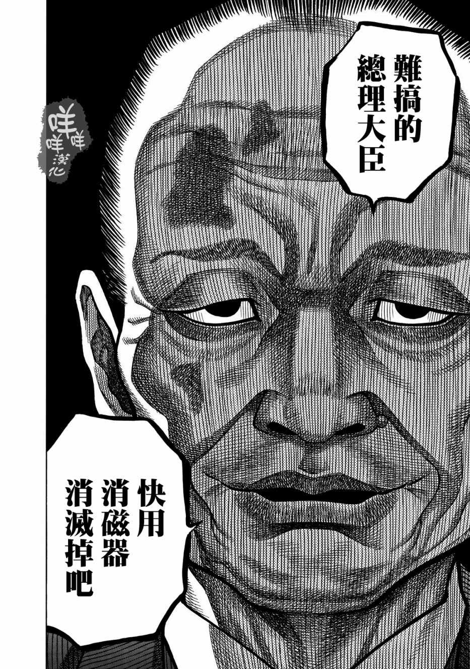 《消磁抹煞》漫画最新章节第45话免费下拉式在线观看章节第【16】张图片