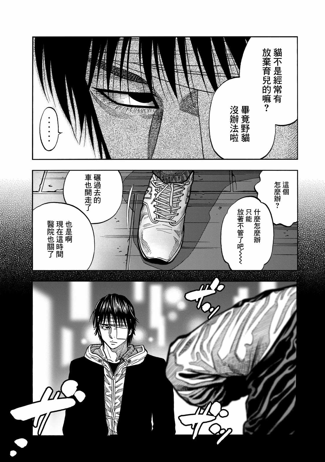 《消磁抹煞》漫画最新章节第61话免费下拉式在线观看章节第【10】张图片