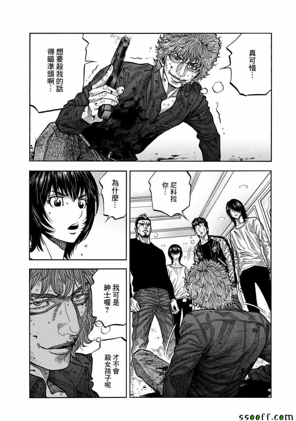 《消磁抹煞》漫画最新章节第63话免费下拉式在线观看章节第【11】张图片