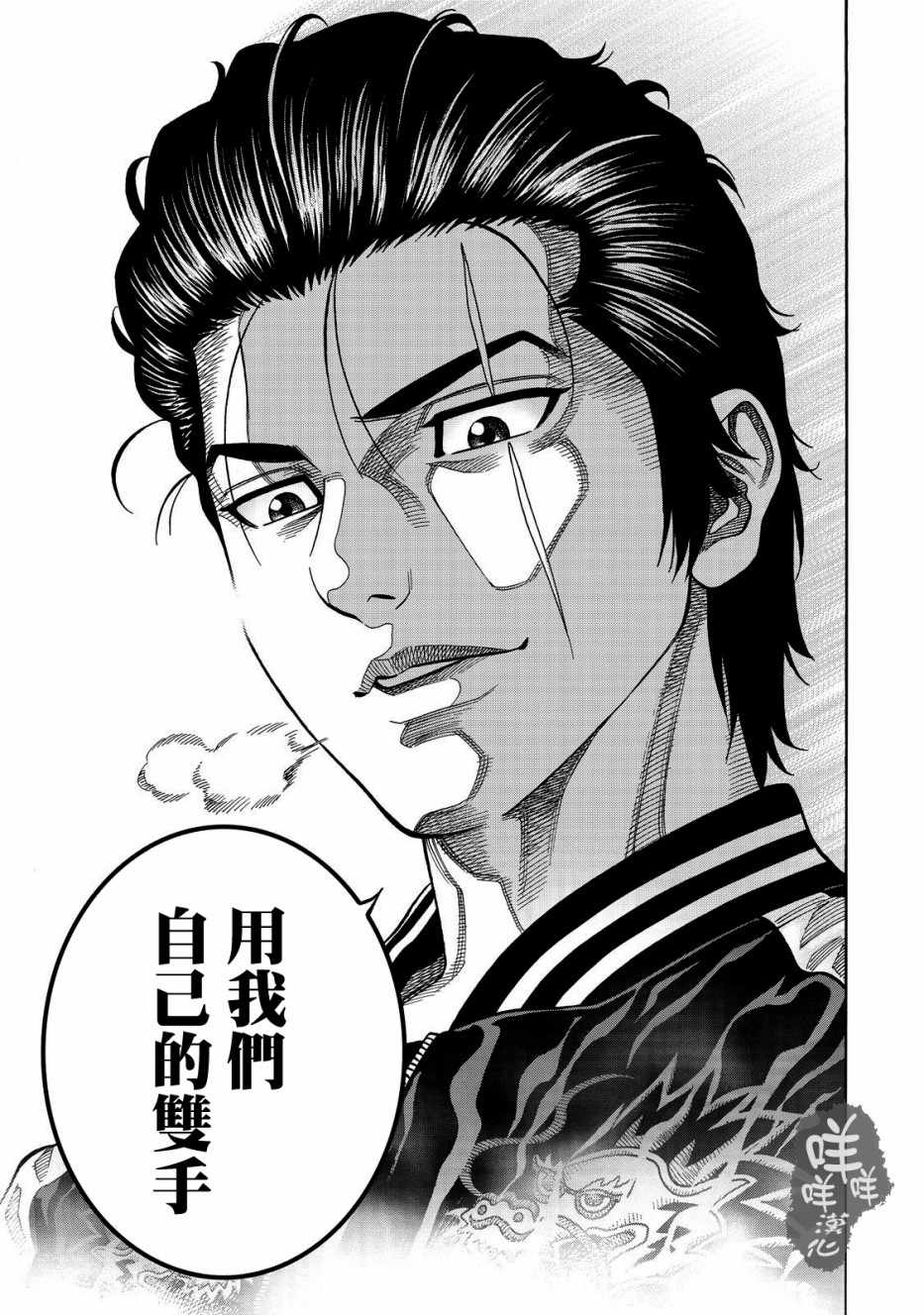 《消磁抹煞》漫画最新章节第45话免费下拉式在线观看章节第【13】张图片