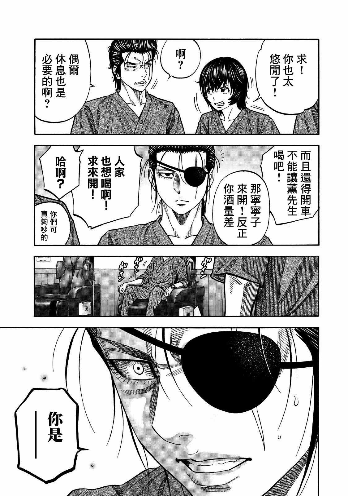 《消磁抹煞》漫画最新章节第47话免费下拉式在线观看章节第【15】张图片