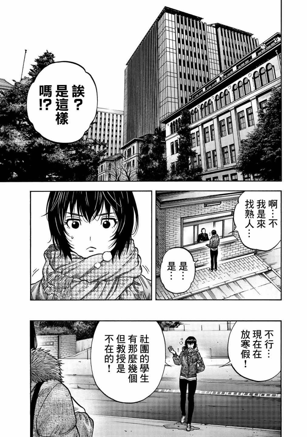 《消磁抹煞》漫画最新章节第30话免费下拉式在线观看章节第【13】张图片