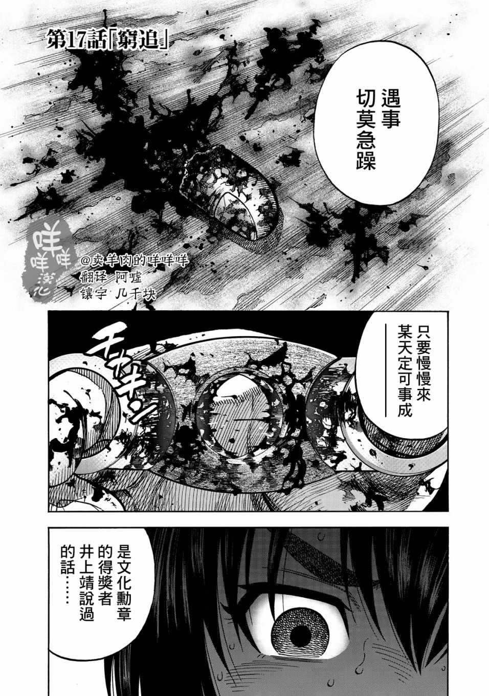 《消磁抹煞》漫画最新章节第17话免费下拉式在线观看章节第【1】张图片