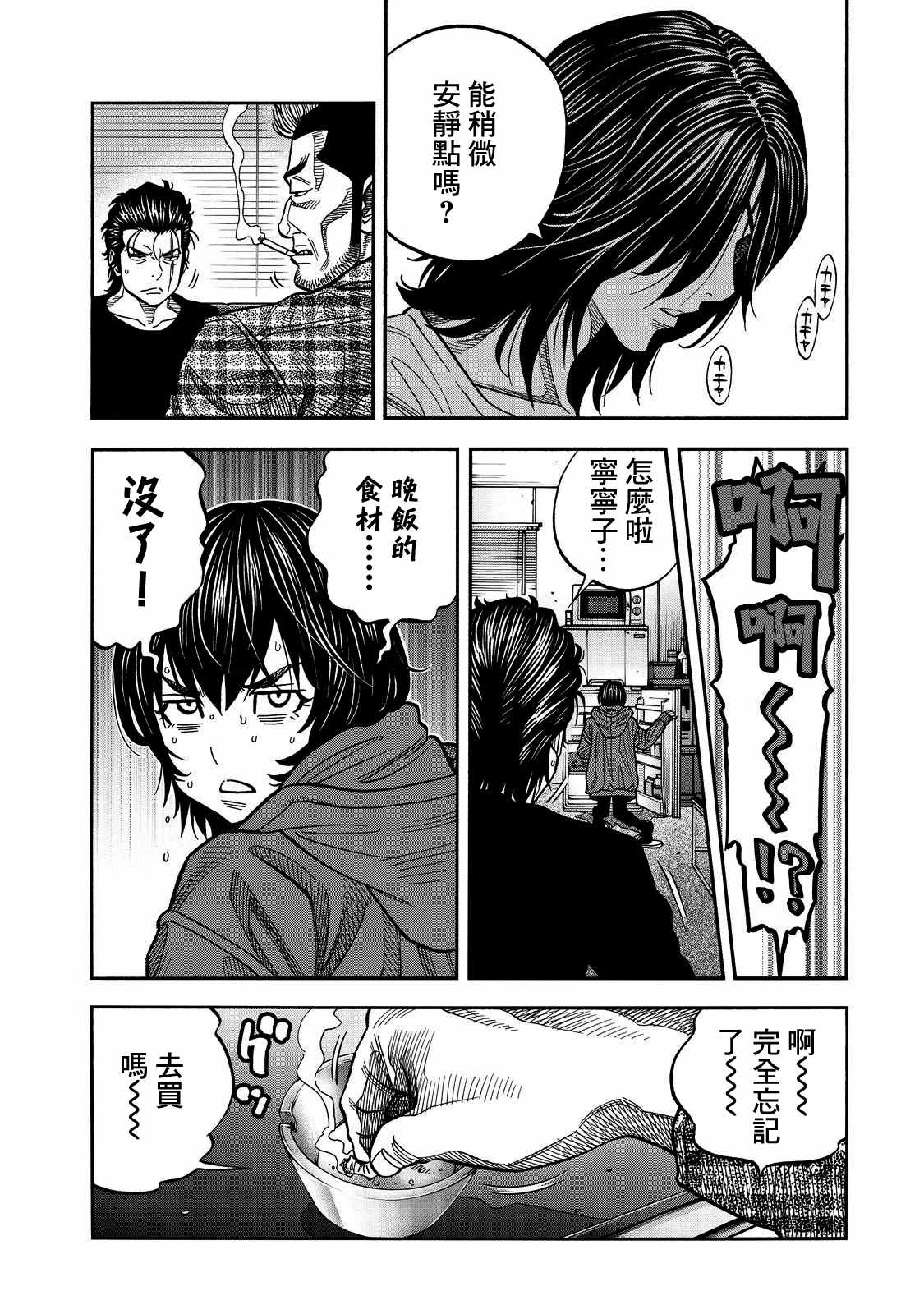 《消磁抹煞》漫画最新章节第47话免费下拉式在线观看章节第【7】张图片