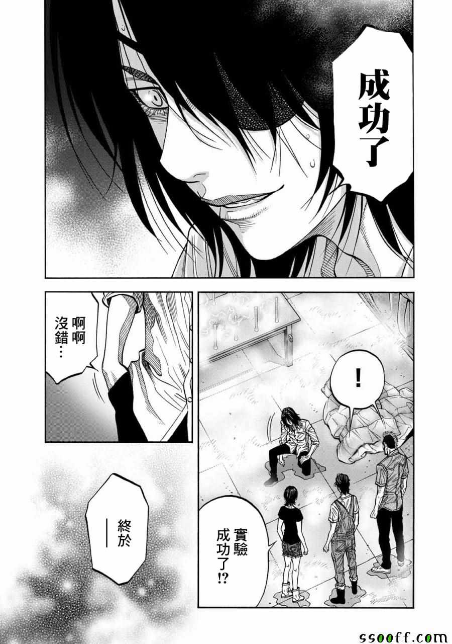 《消磁抹煞》漫画最新章节第64话免费下拉式在线观看章节第【8】张图片