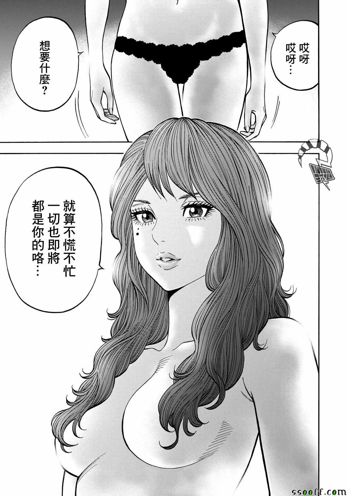 《消磁抹煞》漫画最新章节第53话免费下拉式在线观看章节第【15】张图片