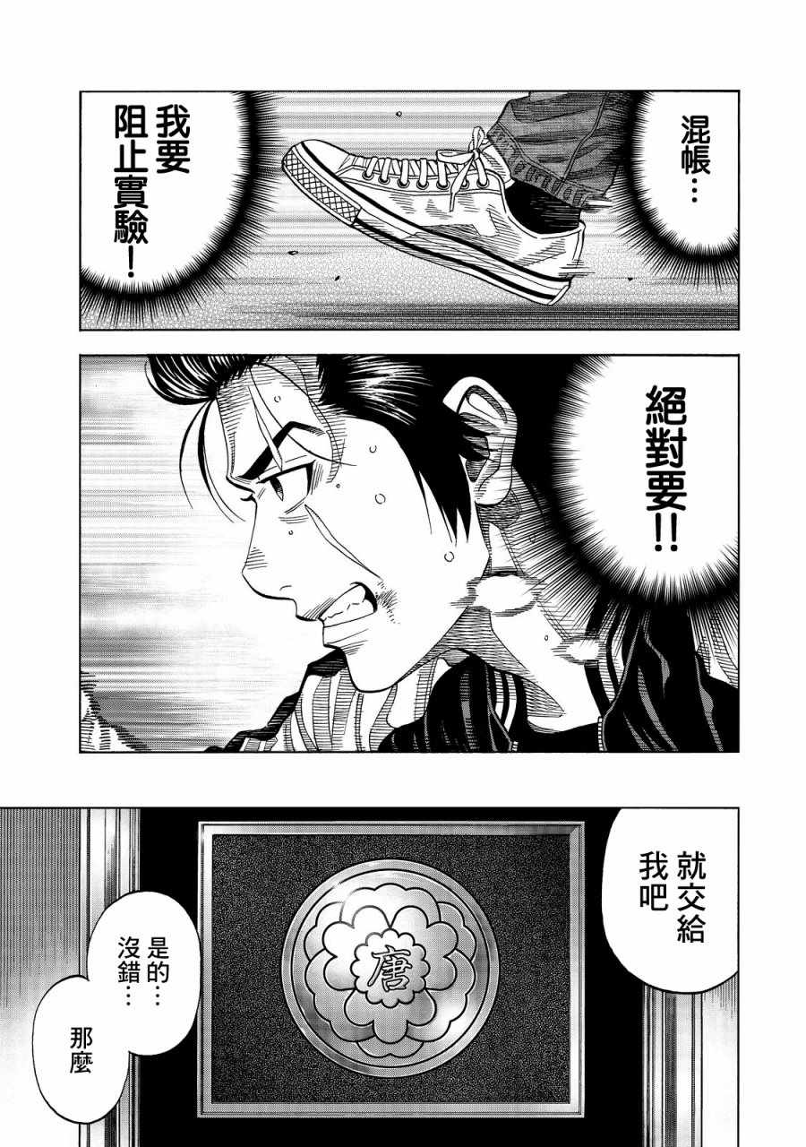 《消磁抹煞》漫画最新章节第15话免费下拉式在线观看章节第【15】张图片