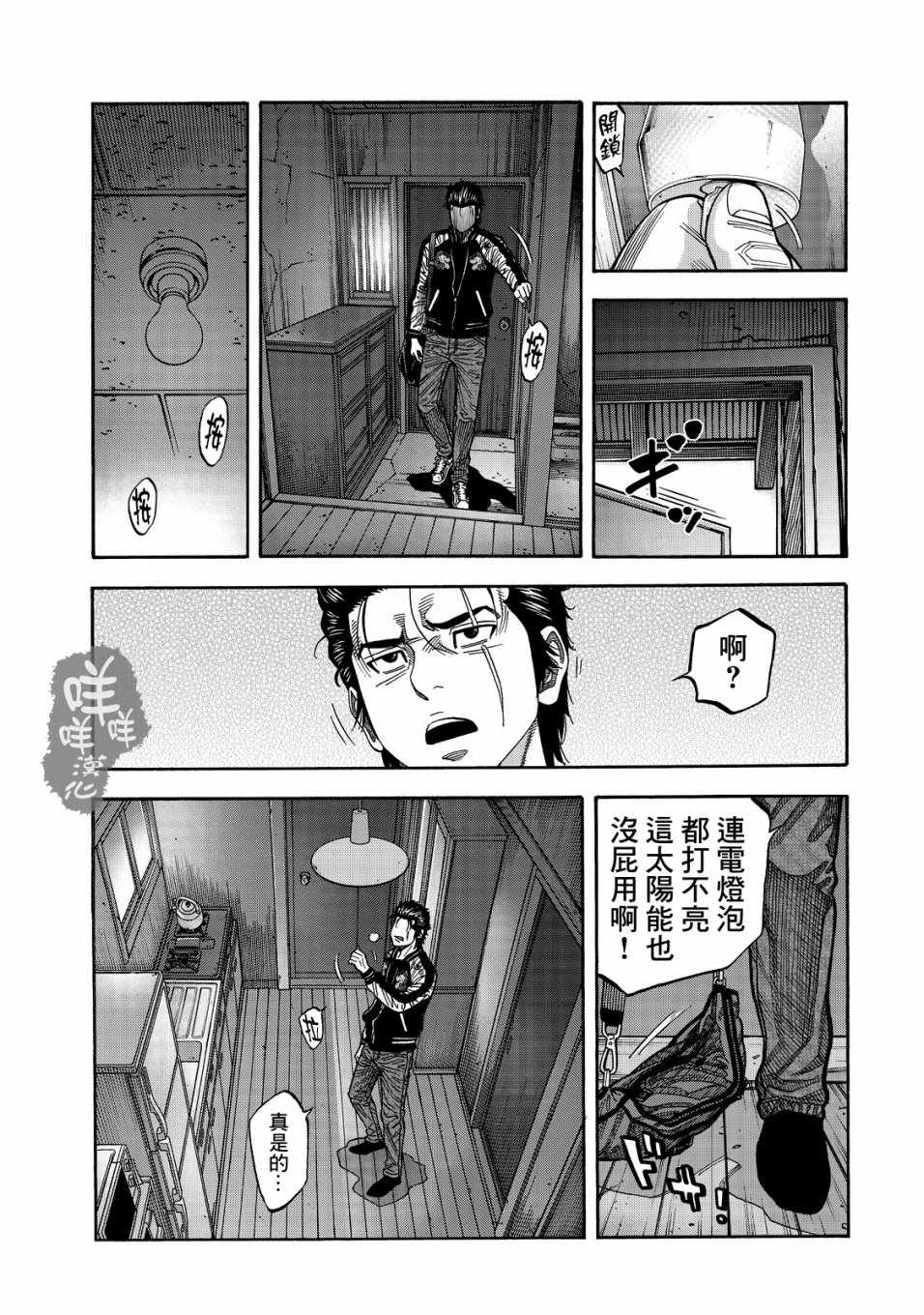 《消磁抹煞》漫画最新章节第9话免费下拉式在线观看章节第【9】张图片