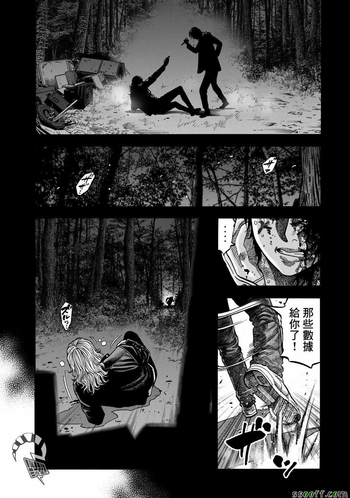 《消磁抹煞》漫画最新章节第53话免费下拉式在线观看章节第【9】张图片