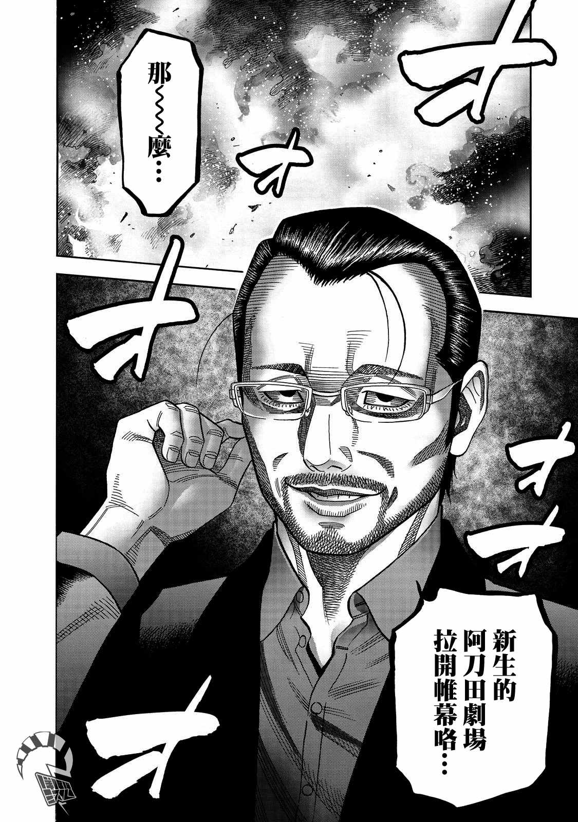 《消磁抹煞》漫画最新章节第49话免费下拉式在线观看章节第【16】张图片