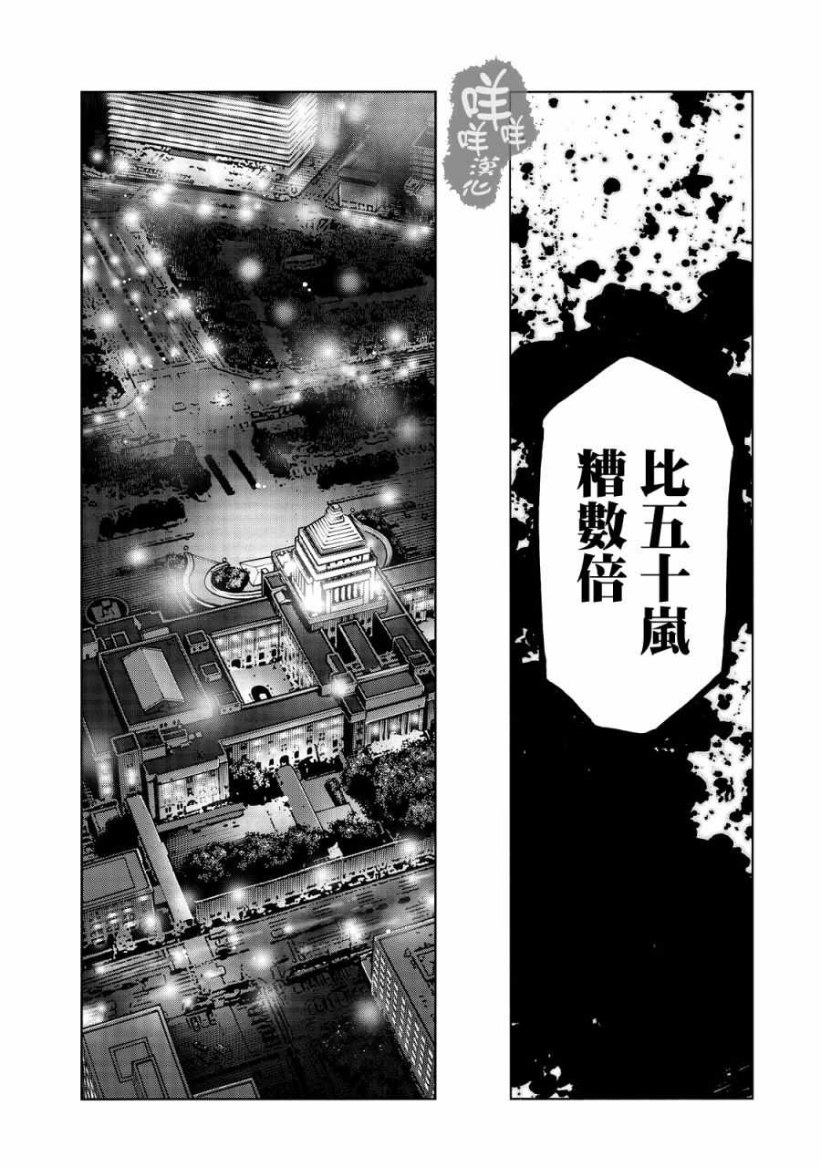 《消磁抹煞》漫画最新章节第42话免费下拉式在线观看章节第【10】张图片