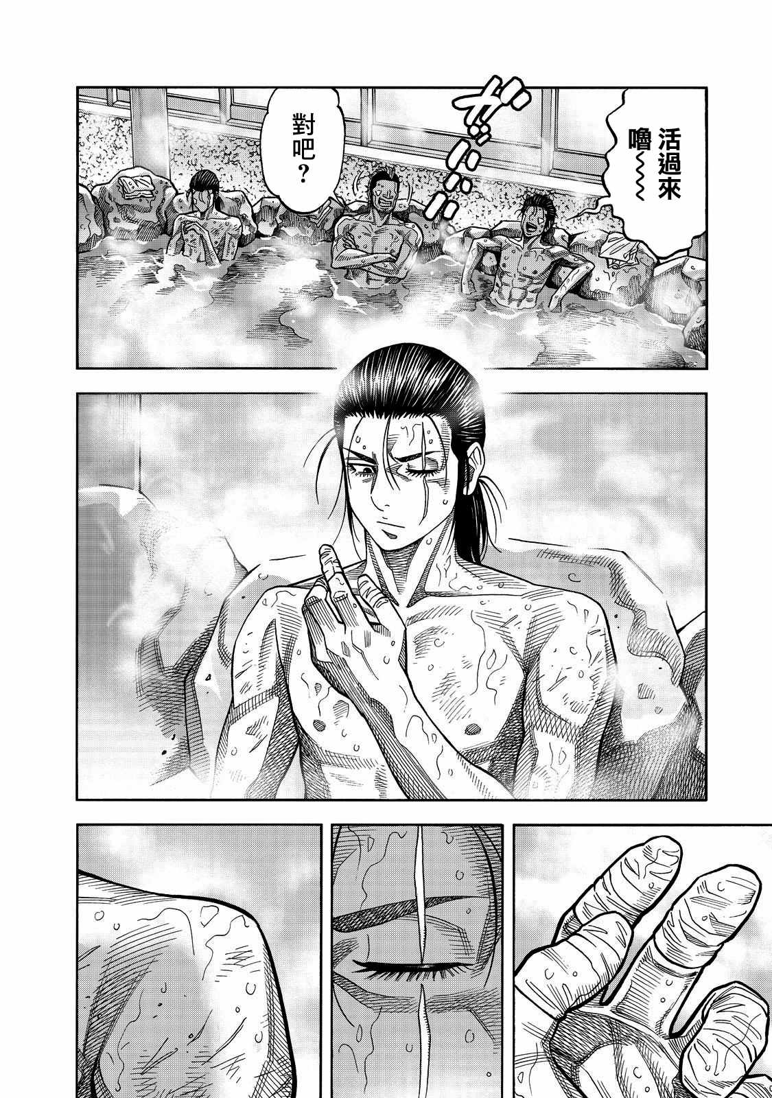 《消磁抹煞》漫画最新章节第47话免费下拉式在线观看章节第【10】张图片