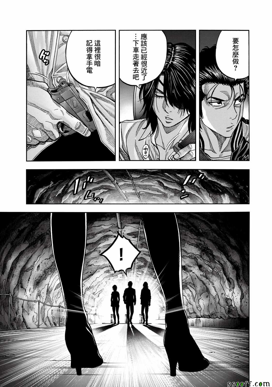 《消磁抹煞》漫画最新章节第67话免费下拉式在线观看章节第【7】张图片