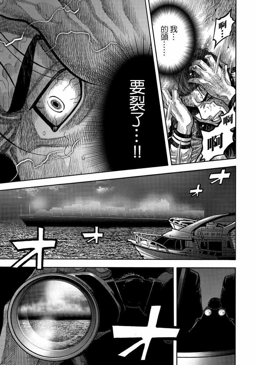 《消磁抹煞》漫画最新章节第1话免费下拉式在线观看章节第【25】张图片