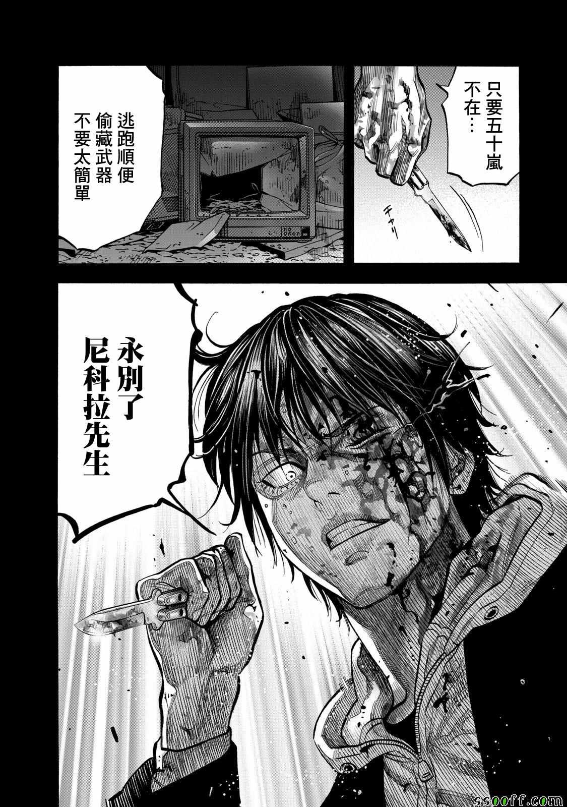 《消磁抹煞》漫画最新章节第53话免费下拉式在线观看章节第【6】张图片