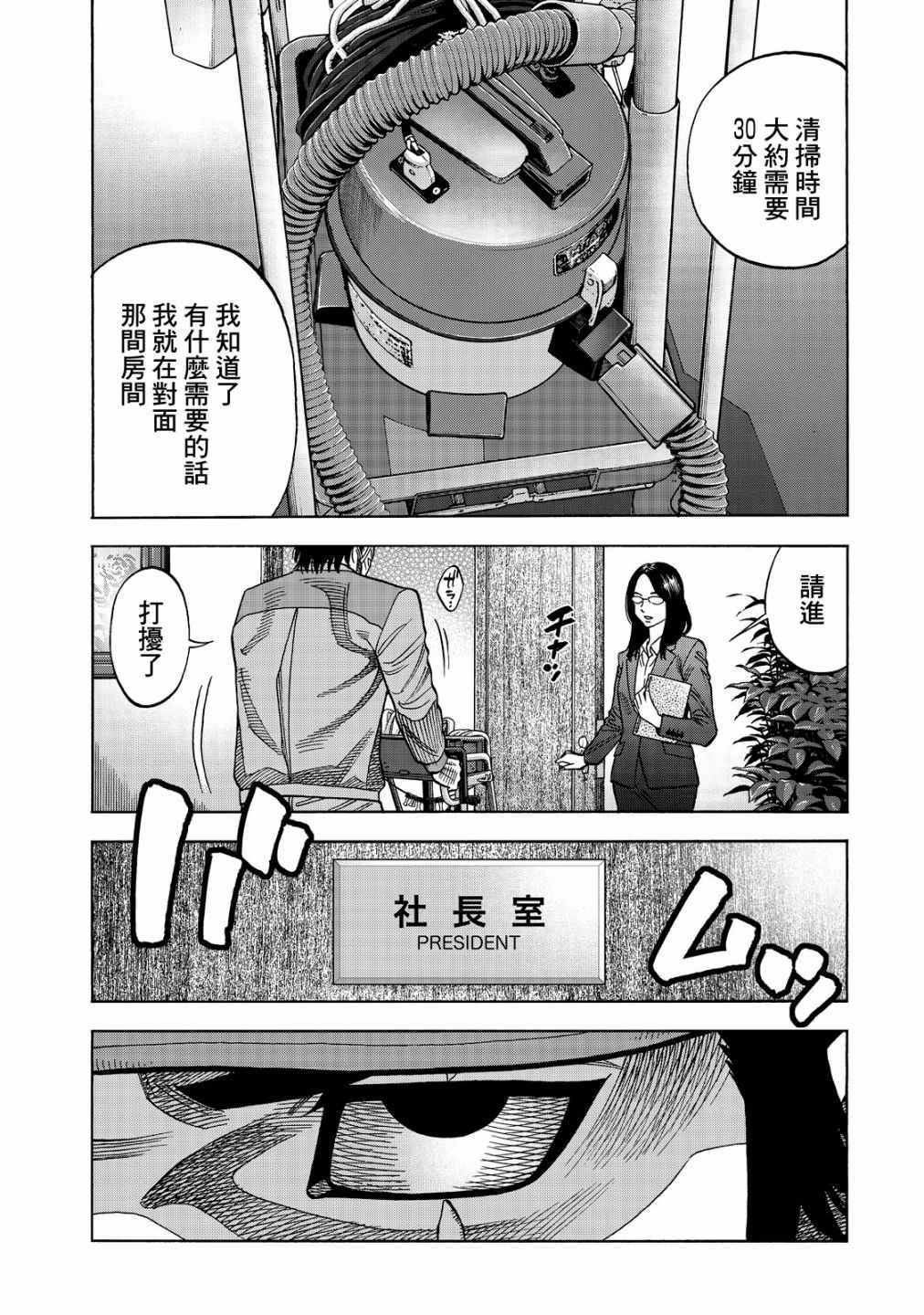 《消磁抹煞》漫画最新章节第14话免费下拉式在线观看章节第【1】张图片