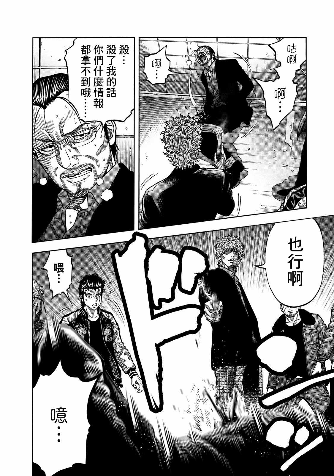 《消磁抹煞》漫画最新章节第51话免费下拉式在线观看章节第【12】张图片