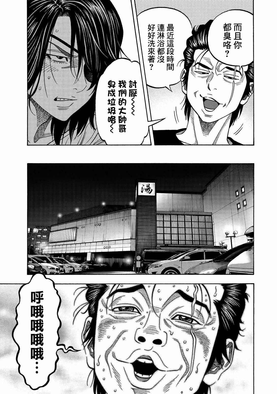 《消磁抹煞》漫画最新章节第47话免费下拉式在线观看章节第【9】张图片