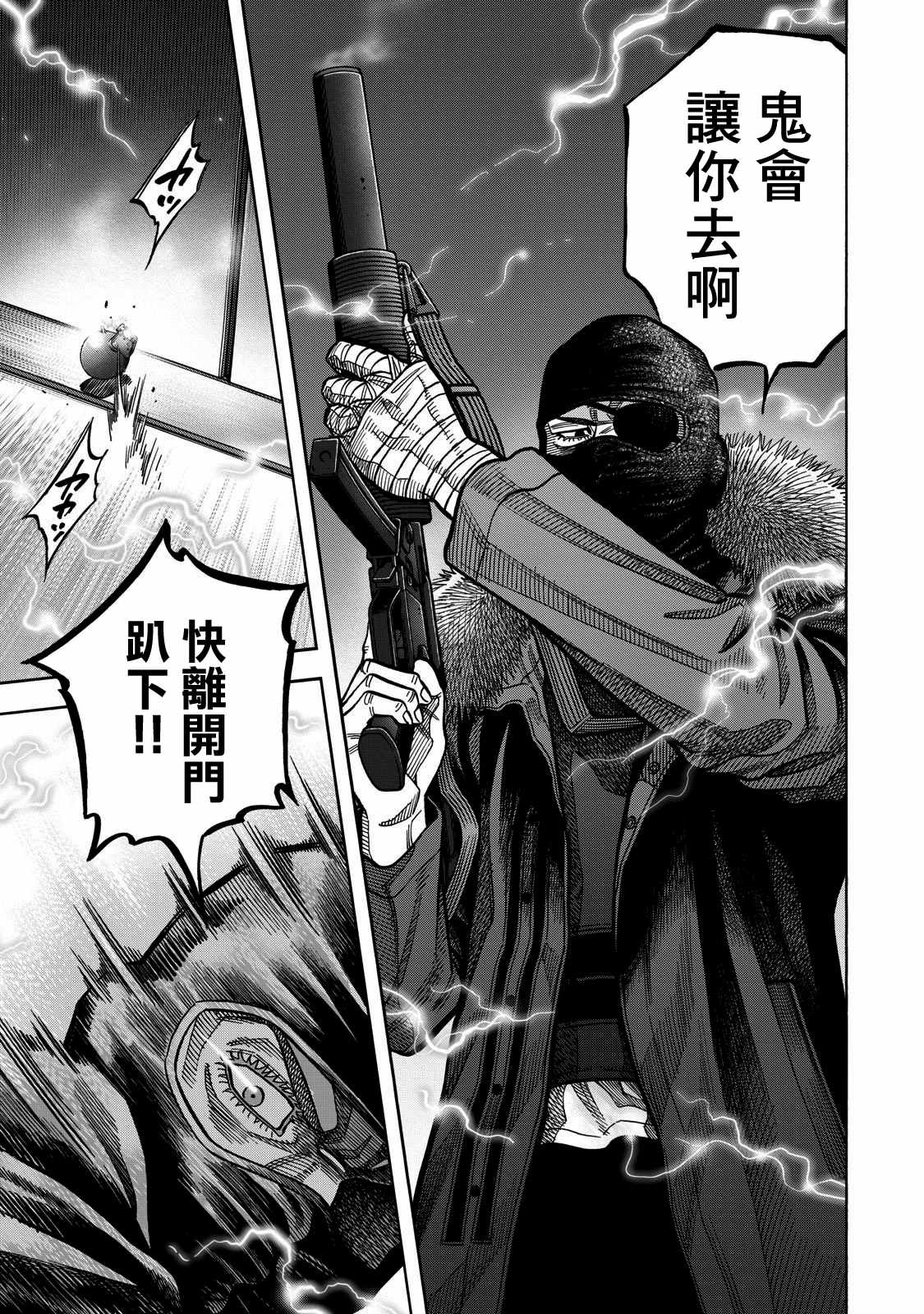 《消磁抹煞》漫画最新章节第56话免费下拉式在线观看章节第【9】张图片