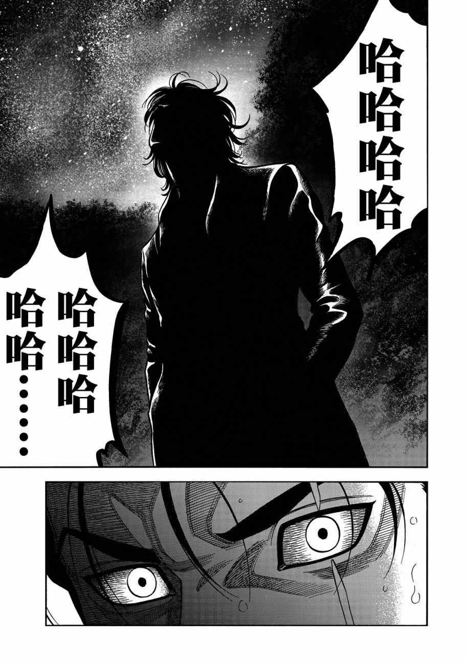 《消磁抹煞》漫画最新章节第22话免费下拉式在线观看章节第【12】张图片