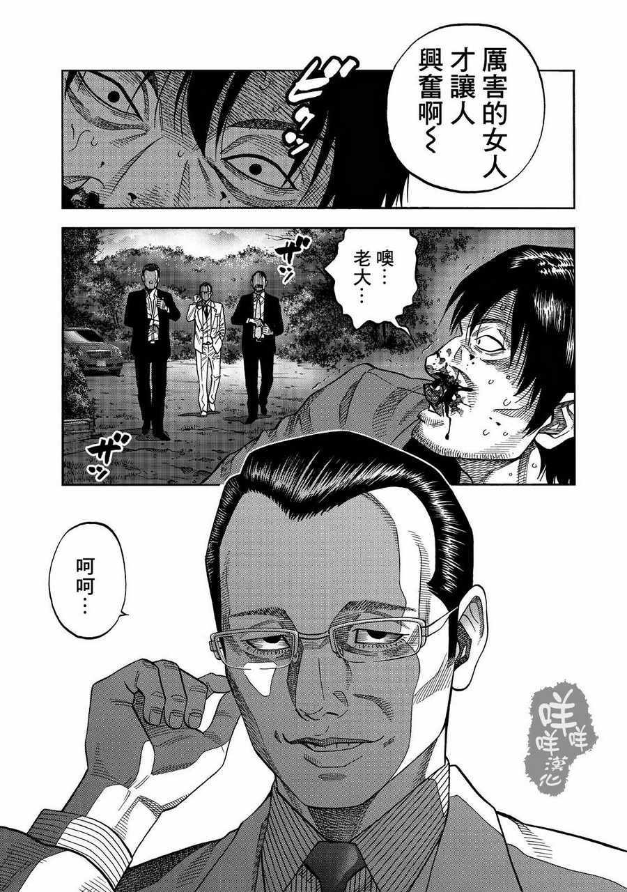 《消磁抹煞》漫画最新章节第16话免费下拉式在线观看章节第【13】张图片