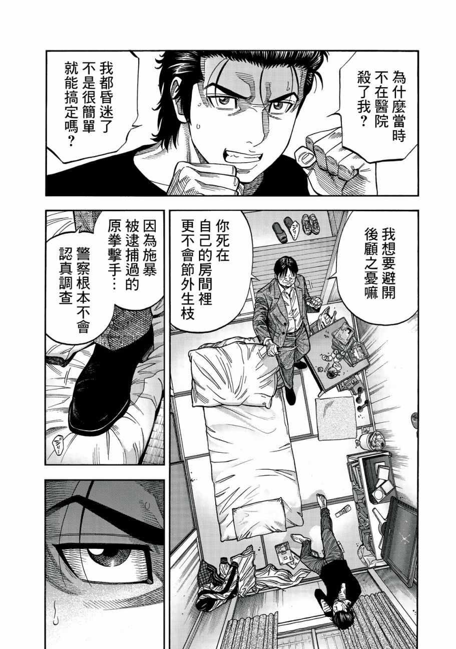 《消磁抹煞》漫画最新章节第5话免费下拉式在线观看章节第【9】张图片