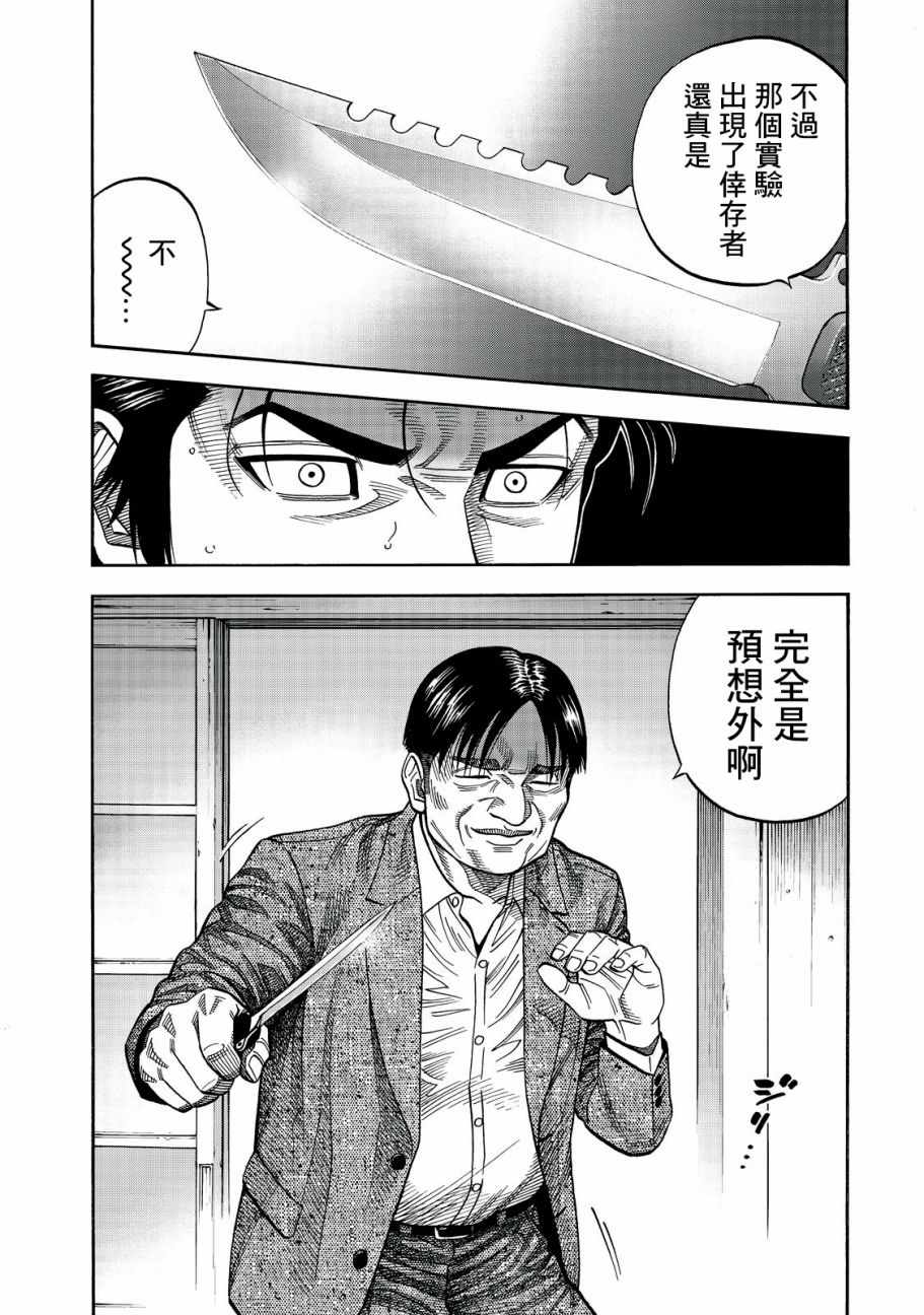 《消磁抹煞》漫画最新章节第5话免费下拉式在线观看章节第【7】张图片