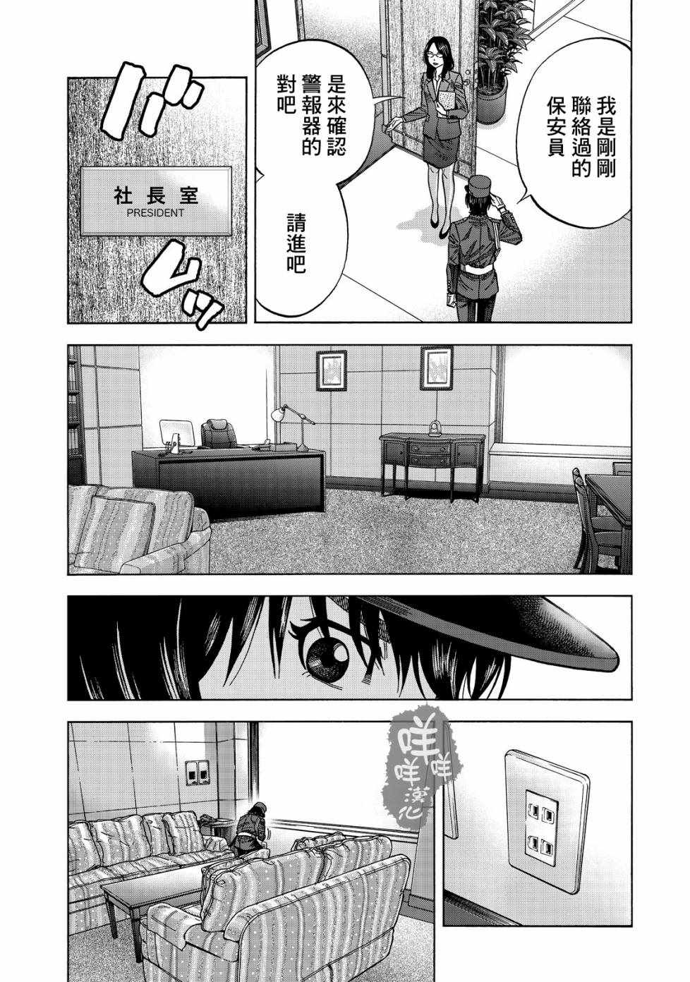 《消磁抹煞》漫画最新章节第25话免费下拉式在线观看章节第【6】张图片