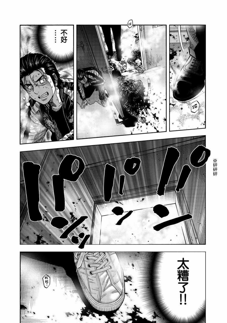 《消磁抹煞》漫画最新章节第2话免费下拉式在线观看章节第【11】张图片