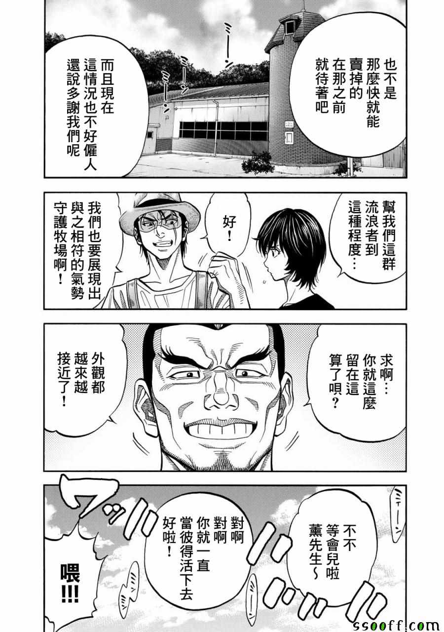 《消磁抹煞》漫画最新章节第64话免费下拉式在线观看章节第【5】张图片