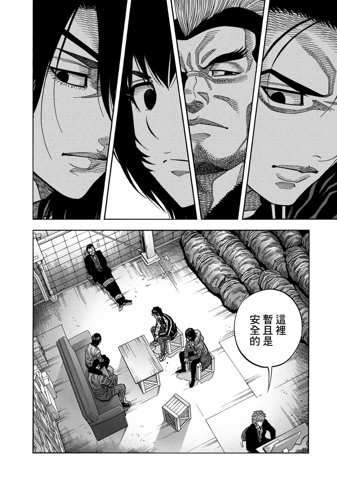 《消磁抹煞》漫画最新章节第51话免费下拉式在线观看章节第【2】张图片