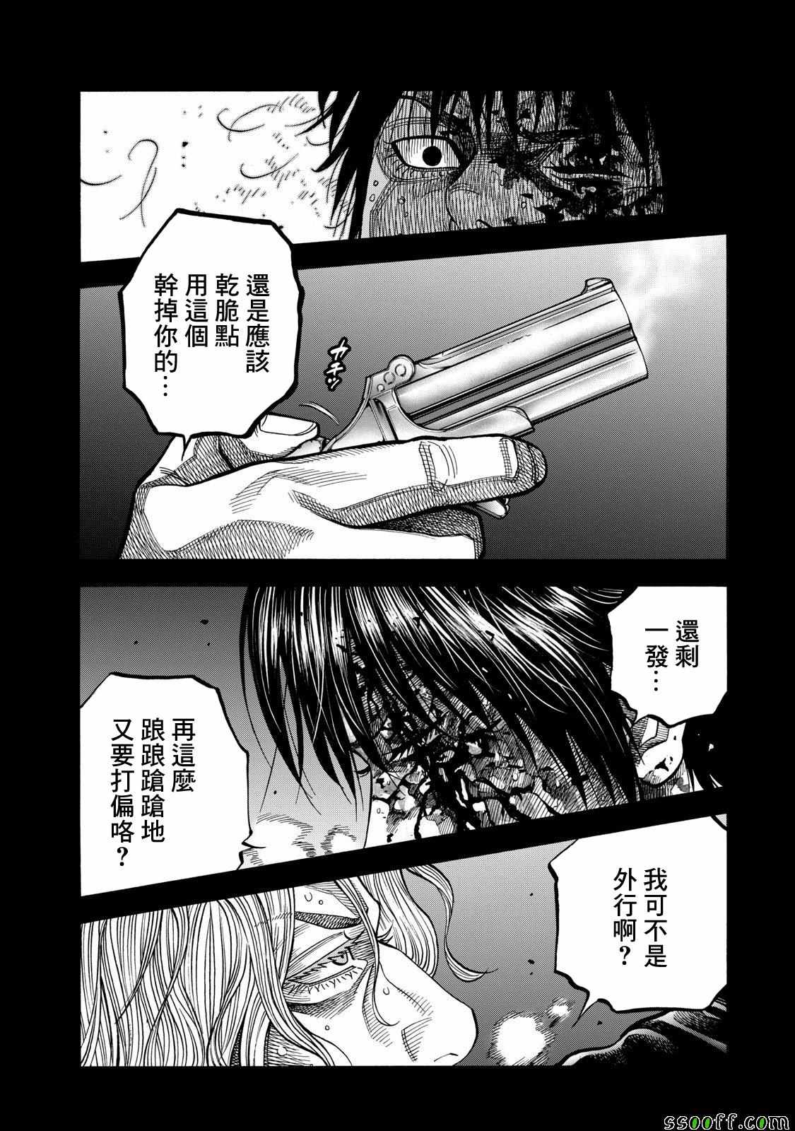 《消磁抹煞》漫画最新章节第53话免费下拉式在线观看章节第【8】张图片