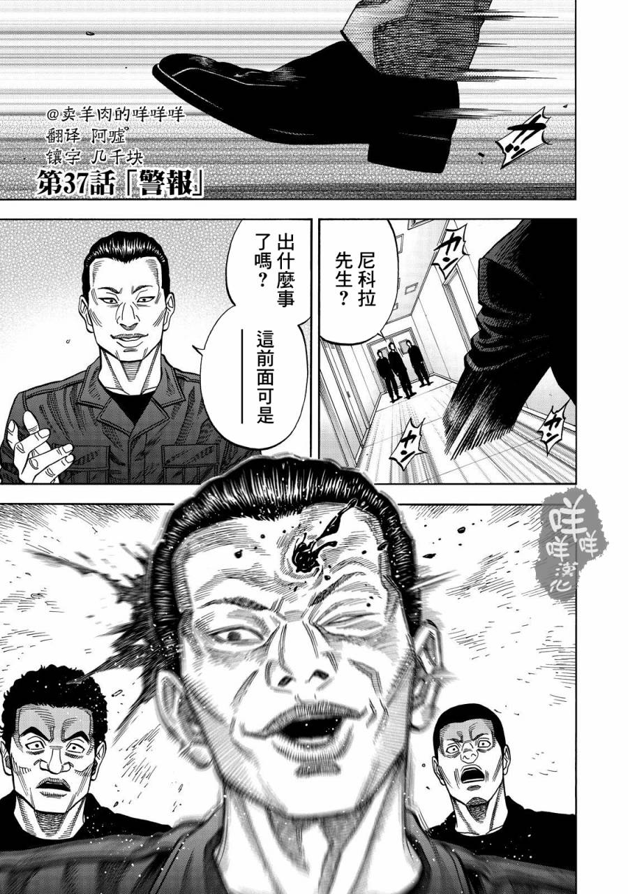 《消磁抹煞》漫画最新章节第37话免费下拉式在线观看章节第【1】张图片