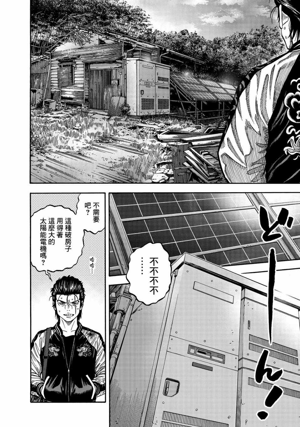 《消磁抹煞》漫画最新章节第9话免费下拉式在线观看章节第【8】张图片