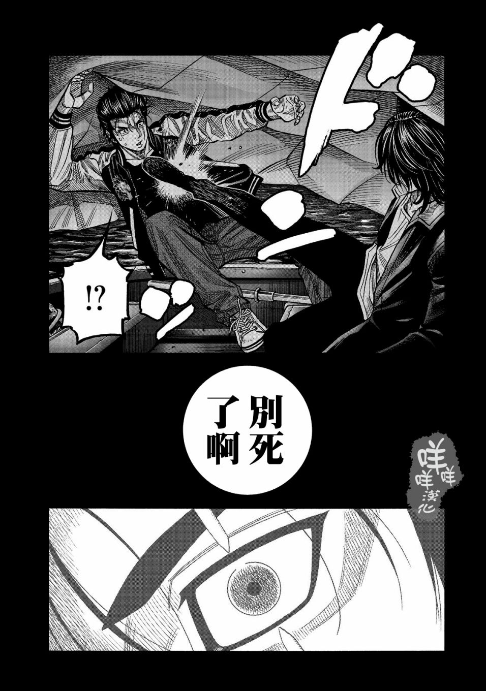 《消磁抹煞》漫画最新章节第28话免费下拉式在线观看章节第【14】张图片