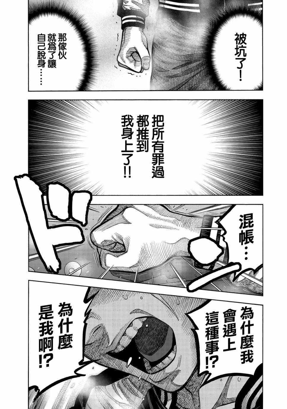 《消磁抹煞》漫画最新章节第10话免费下拉式在线观看章节第【5】张图片